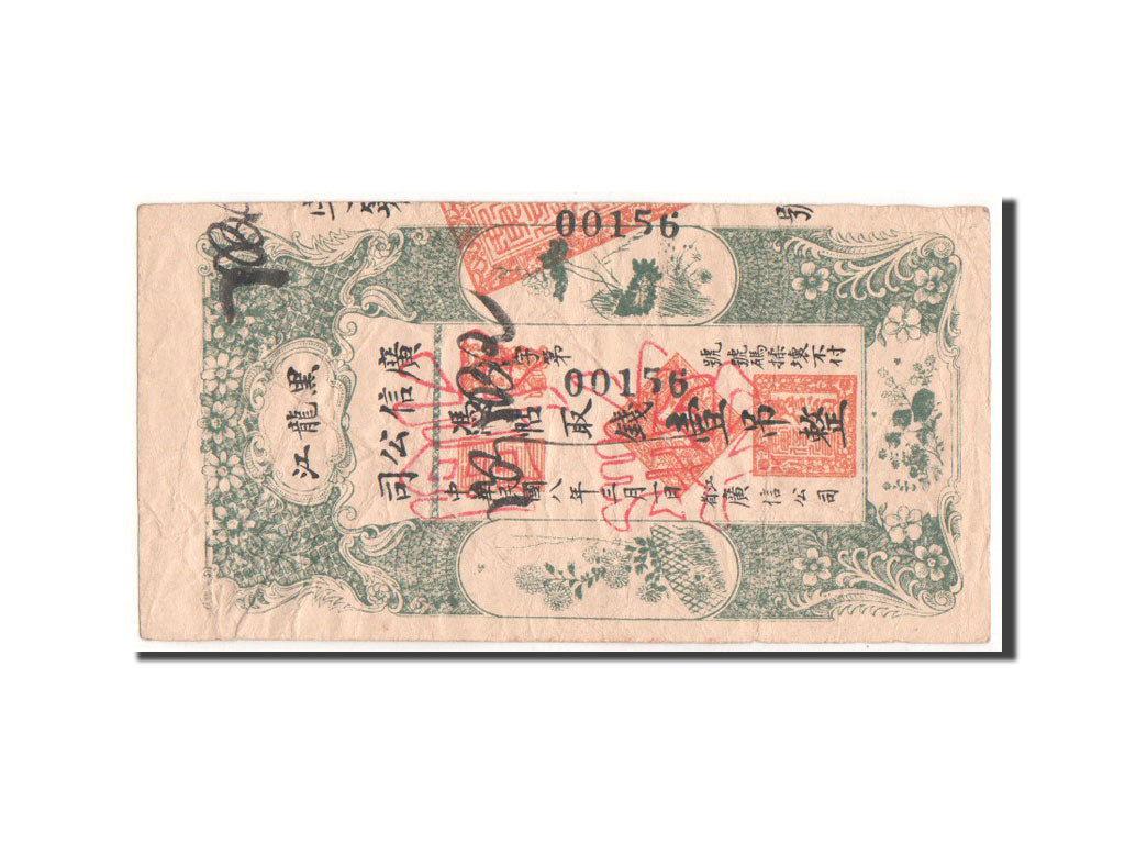 China, 1 Tiao, 1919, KM #S1559, EF(40-45)