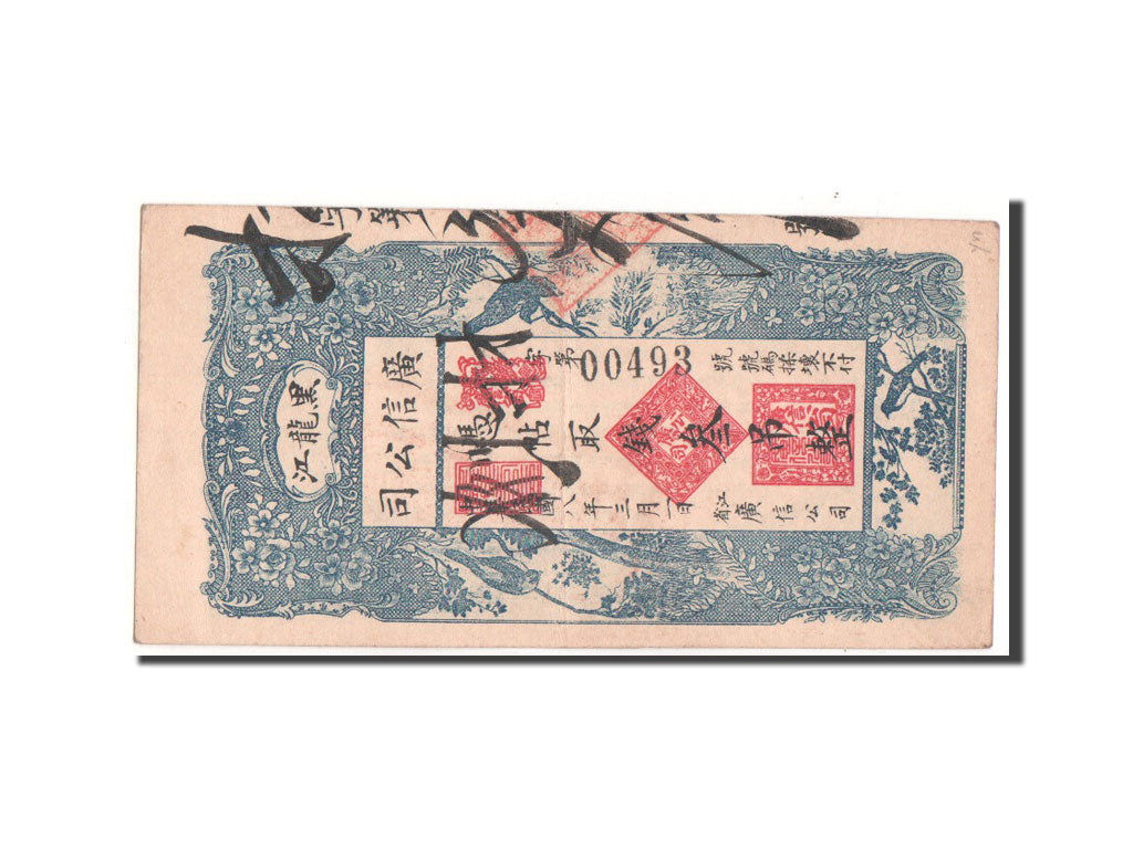China, 3 Tiao, 1919, KM #S1561, AU(50-53)