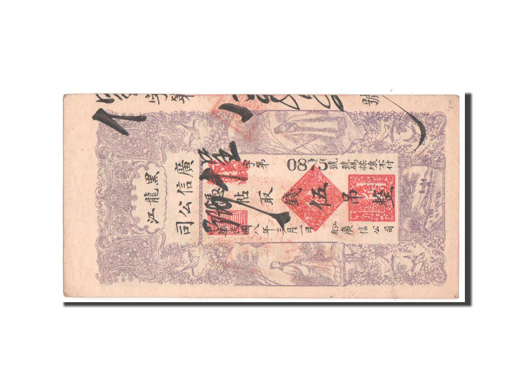 China, 5 Tiao, 1919, KM #S1562, AU(50-53)