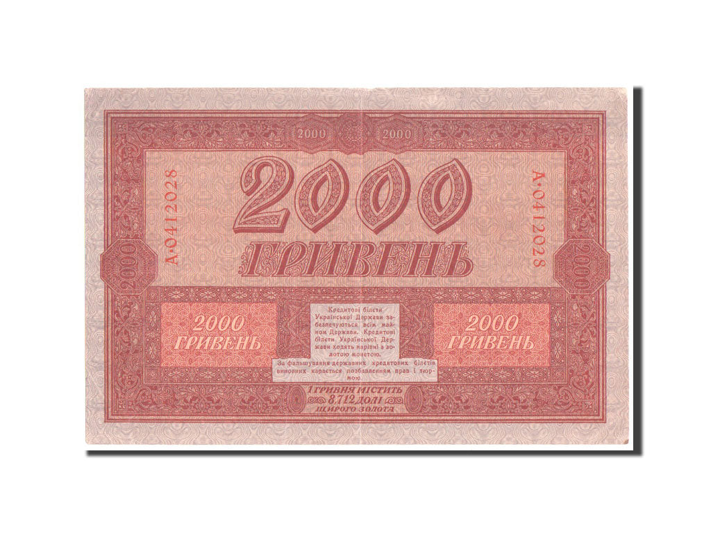 Banknot, Ukraina, 2000 Hryven, 1918, AU(50-53)