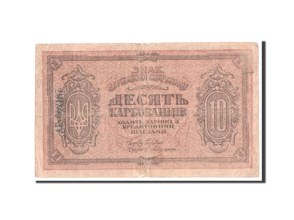 Banconote, Ucraina, 10 Karbovantsiv, 1918, B+