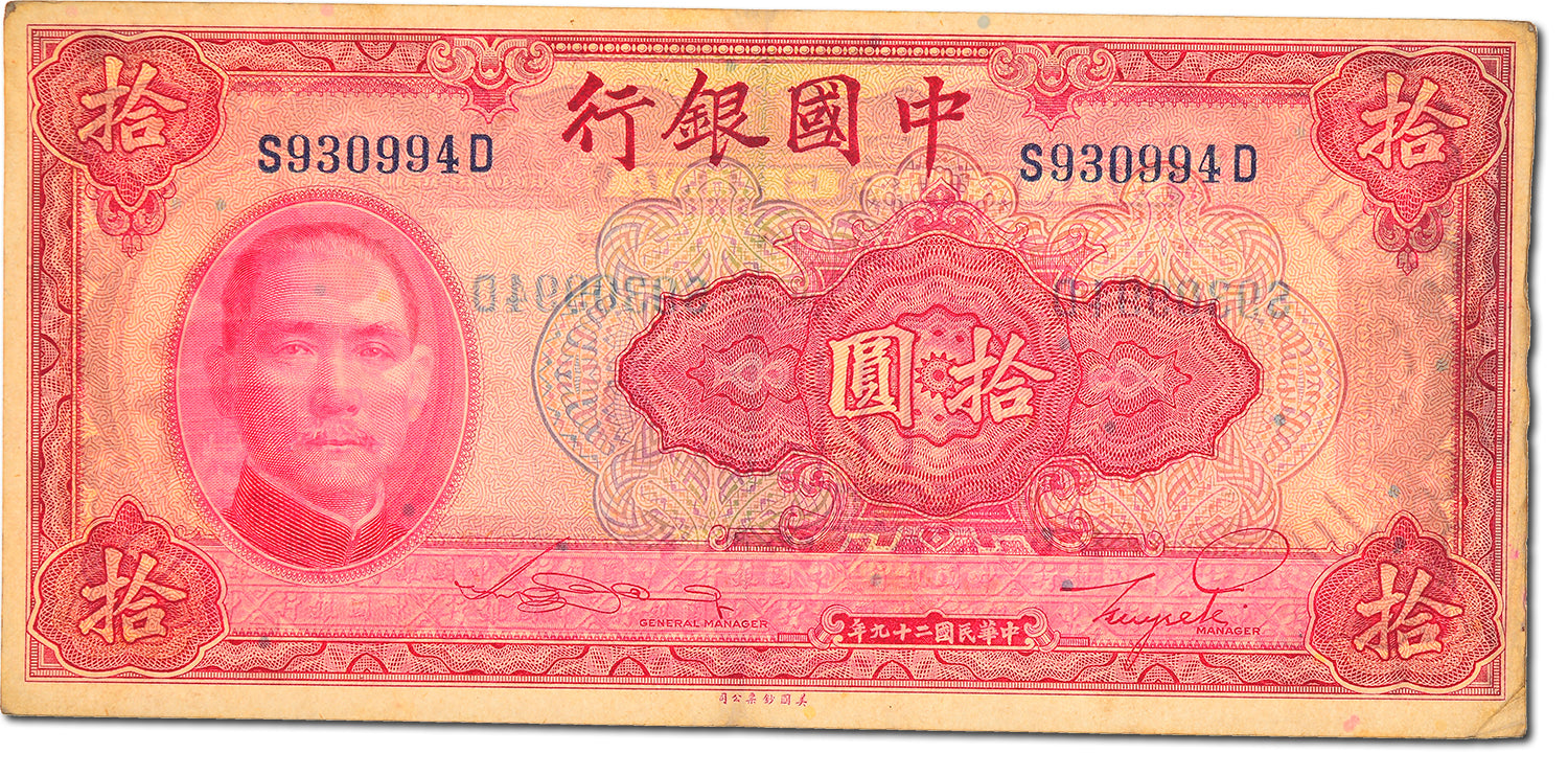 Banconote, Cina, 10 Yüan, 1940, BB
