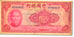 Banconote, Cina, 10 Yüan, 1940, BB