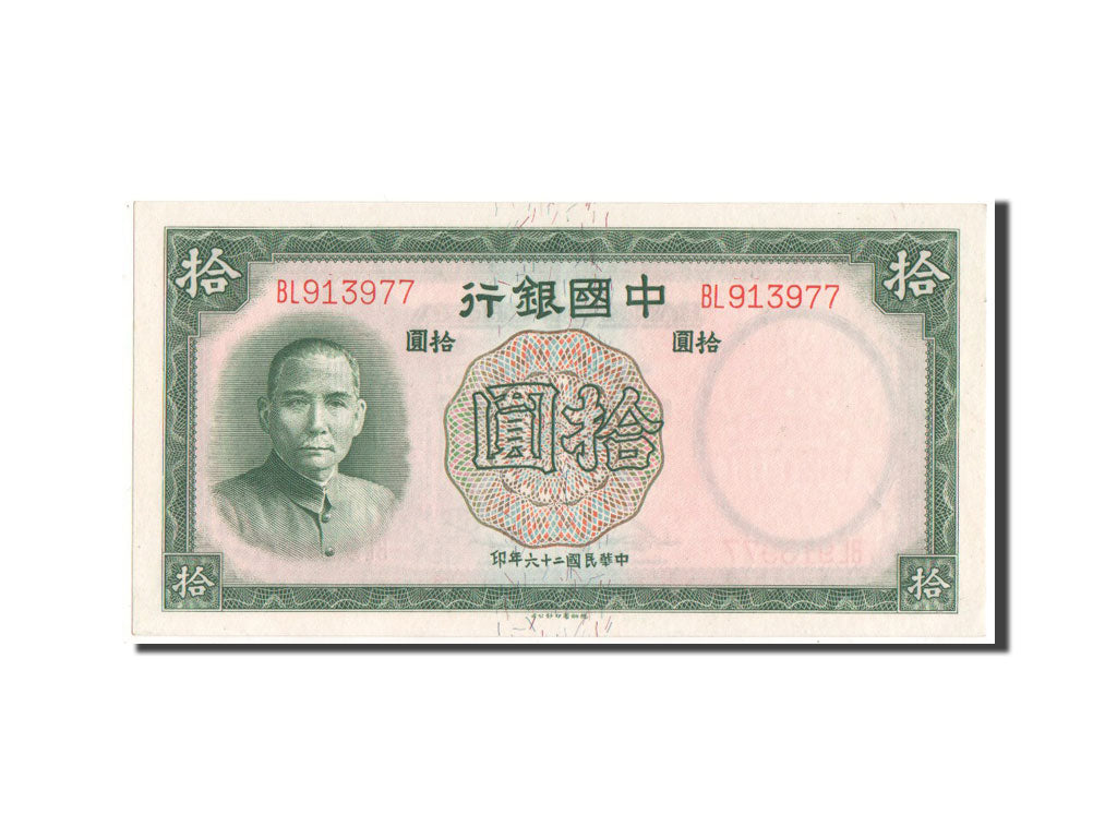 Banconote, Cina, 10 Yüan, 1937, SPL