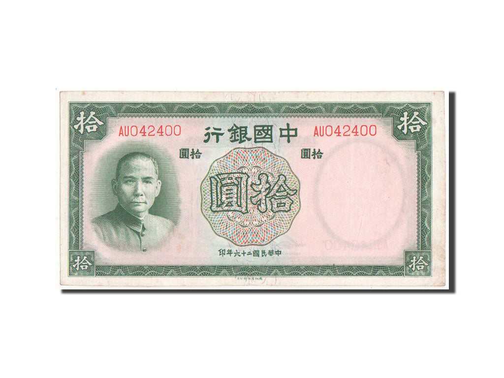 Banknot, China, 10 Yüan, 1937, AU(50-53)
