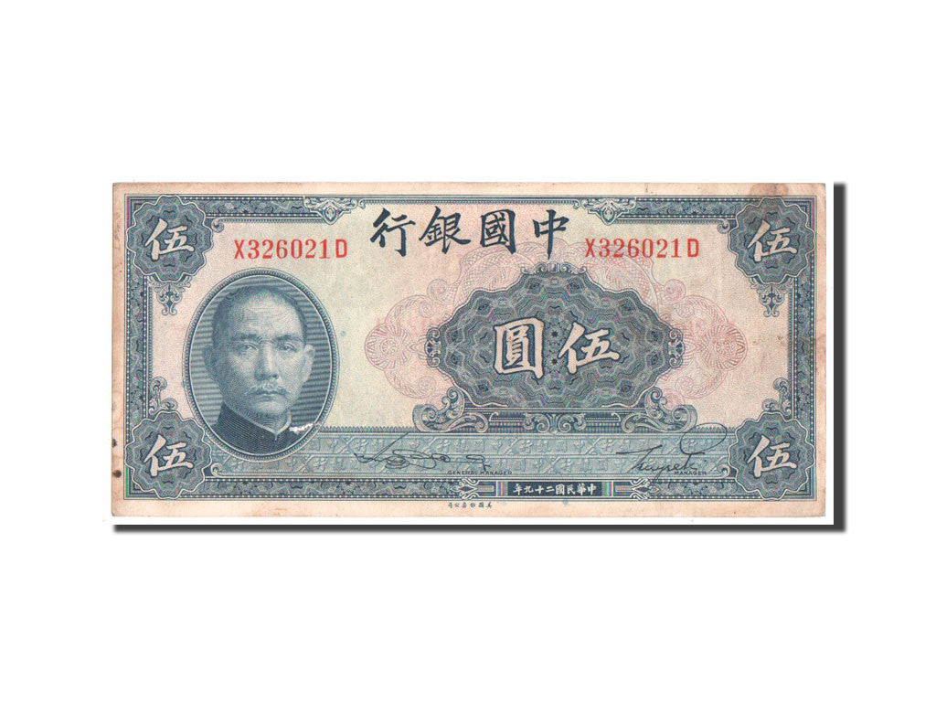 Banknote, China, 5 Yüan, 1940, AU(50-53)
