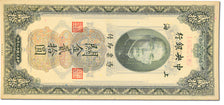 Billete, 20 Customs Gold Units, 1930, China, SC
