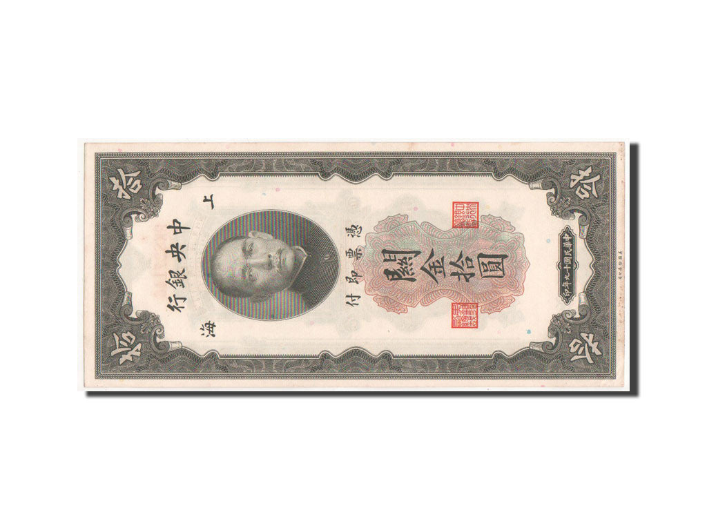 Banknote, China, 10 Customs Gold Units, 1930, UNC(60-62)