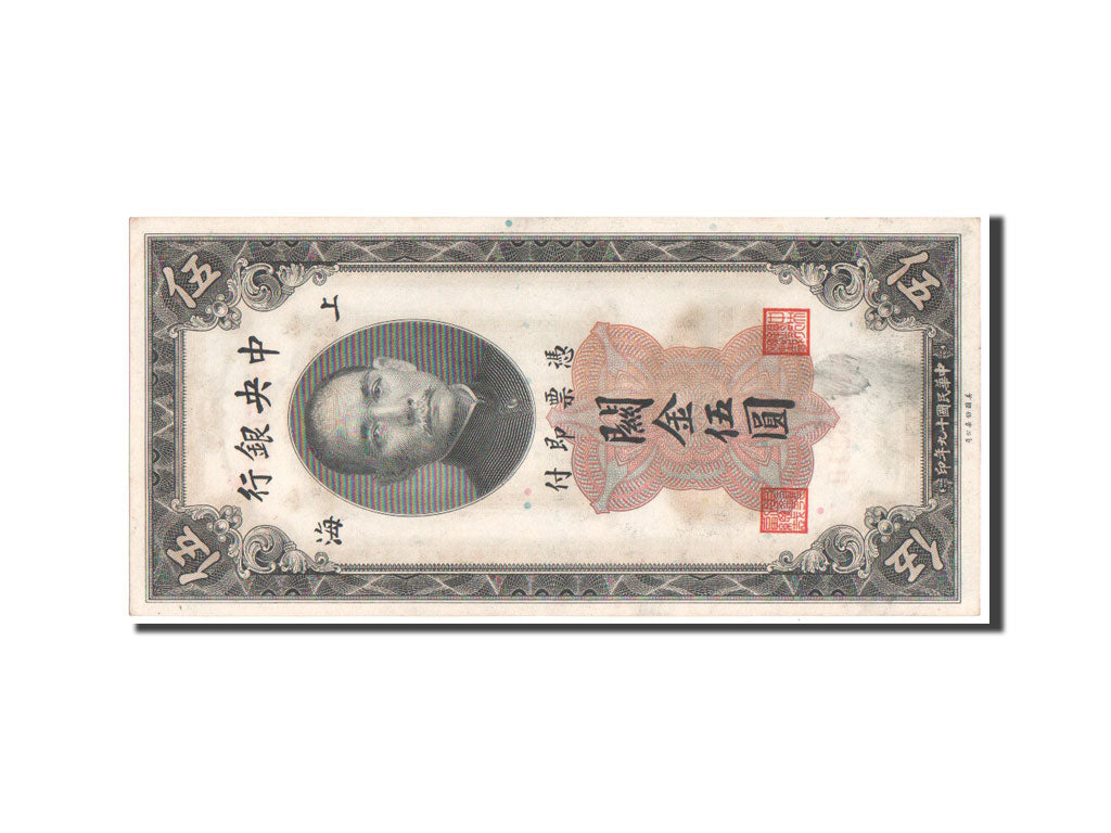 Banknote, China, 5 Customs Gold Units, 1930, UNC(60-62)