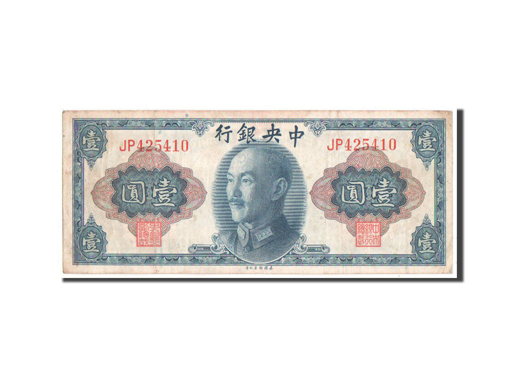 China, 1 Yüan, 1945, KM #387, VF(30-35), JP