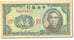 Banknote, China, 1 Chiao = 10 Cents, 1940, UNC(65-70)
