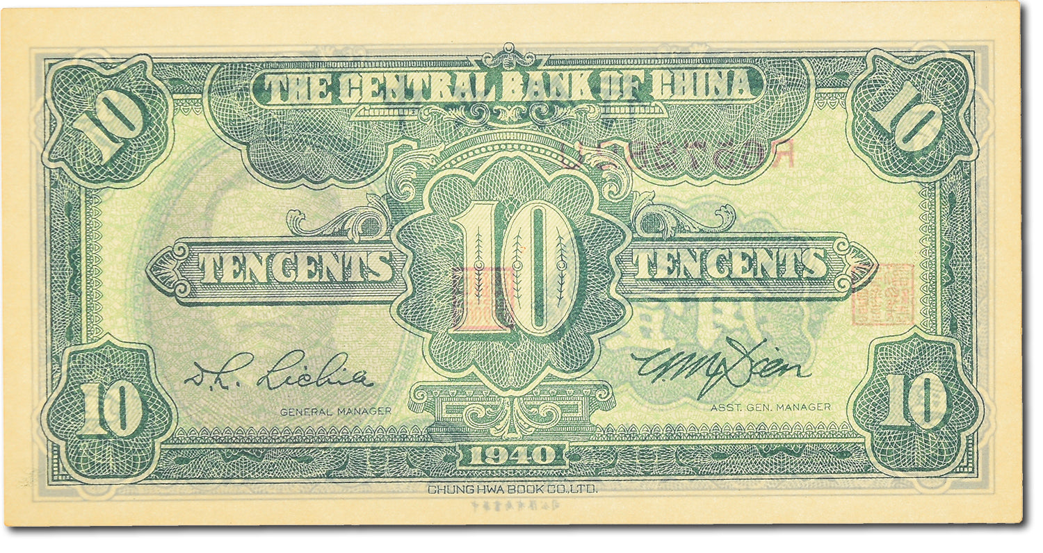 Banknote, China, 1 Chiao = 10 Cents, 1940, UNC(65-70)