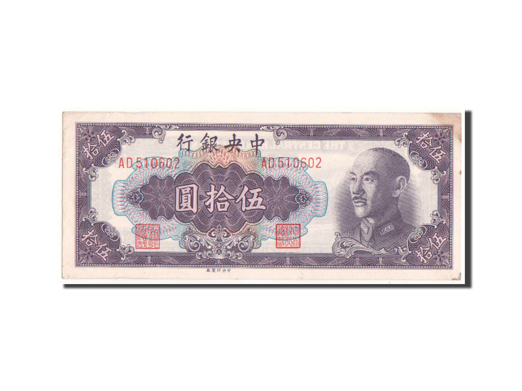 China, 50 Yüan, 1948, KM #403, UNC(60-62), AD