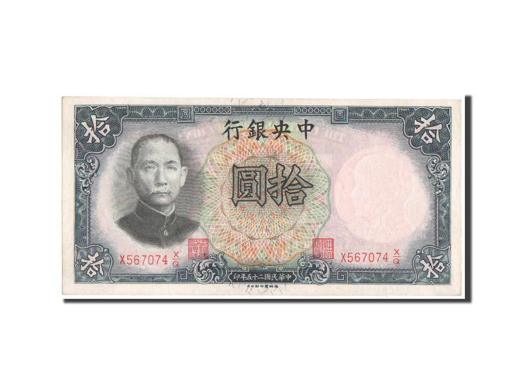 Banknote, China, 10 Yüan, 1936, UNC(60-62)