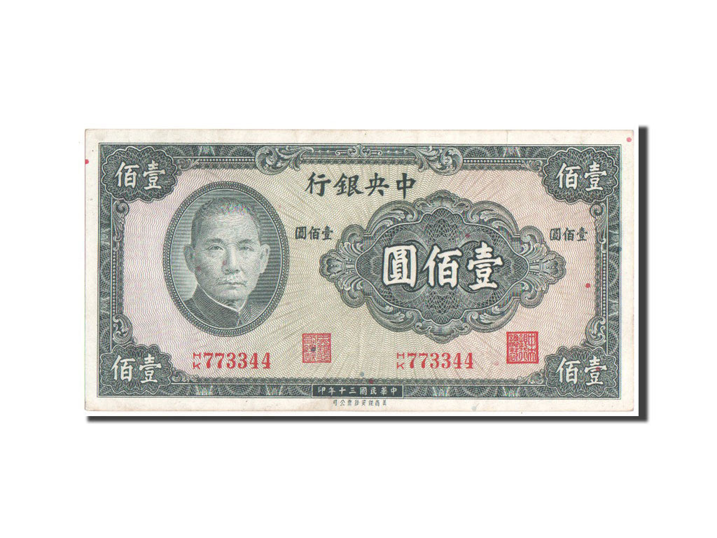 China, 100 Yüan, 1941, KM #243a, AU(50-53), H/K