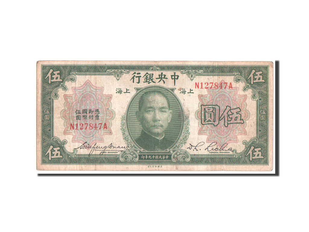 China, 5 Dollars, 1930, KM #200d, VF(30-35), N