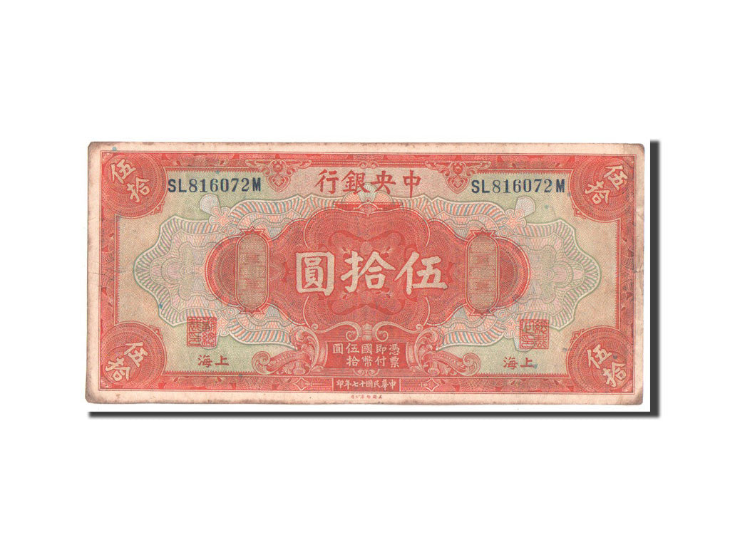 Banknote, China, 50 Dollars, 1928, VF(30-35)