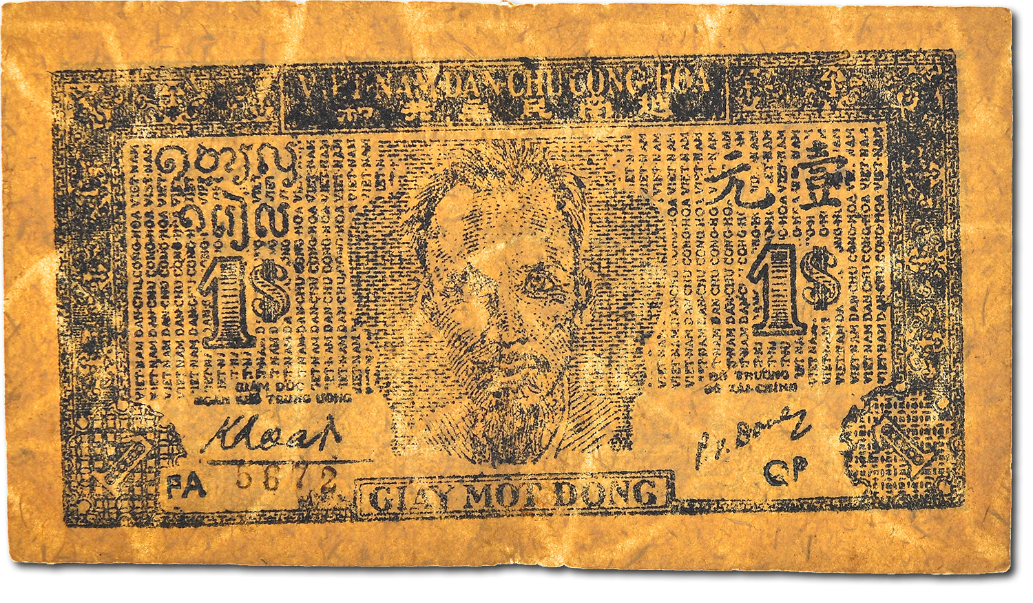 Banknote, Viet Nam, 1 D<ox>ng, 1947, VF(30-35)