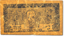 Banknote, Viet Nam, 1 D<ox>ng, 1947, VF(30-35)