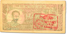 Banknote, Viet Nam, 5 D<ox>ng, 1948, EF(40-45)