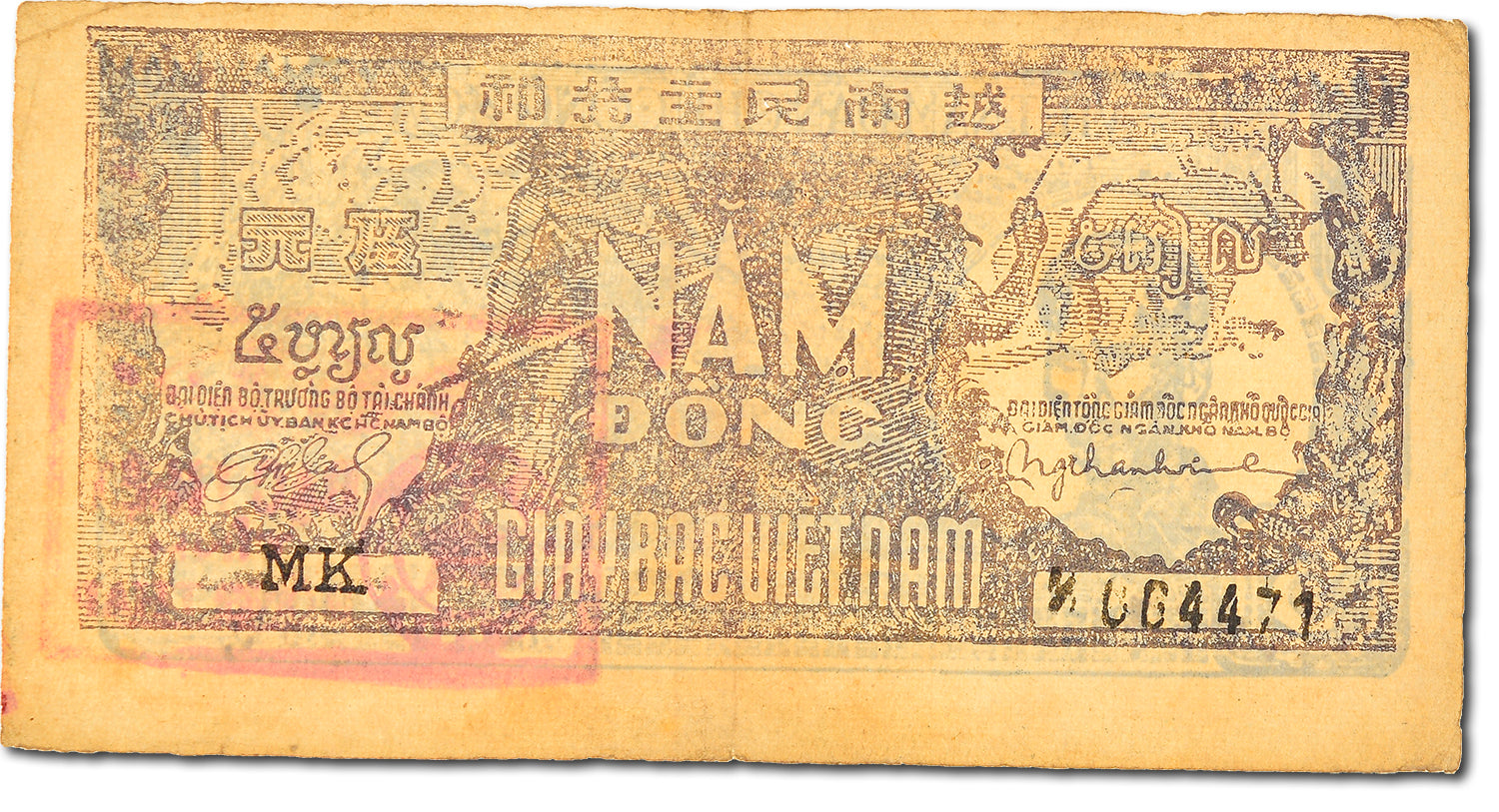 Banknote, Viet Nam, 5 D<ox>ng, 1948, EF(40-45)
