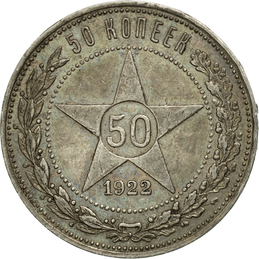 Russia, 50 Kopeks, 1922, AU(50-53), Silver, KM:83