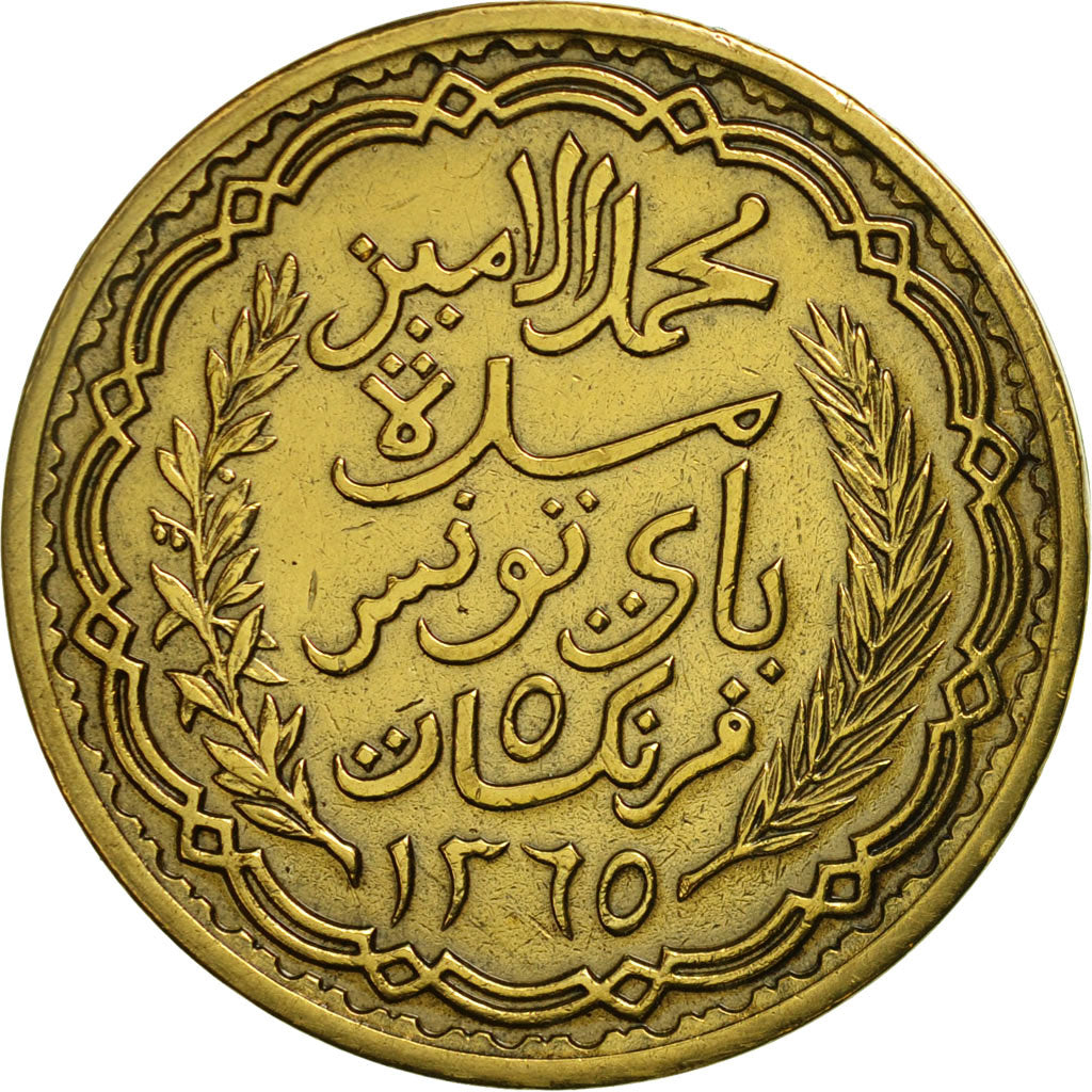 Tunisia, Muhammad al-Amin Bey, 5 Francs, 1946, Paris, AU(55-58), KM 273