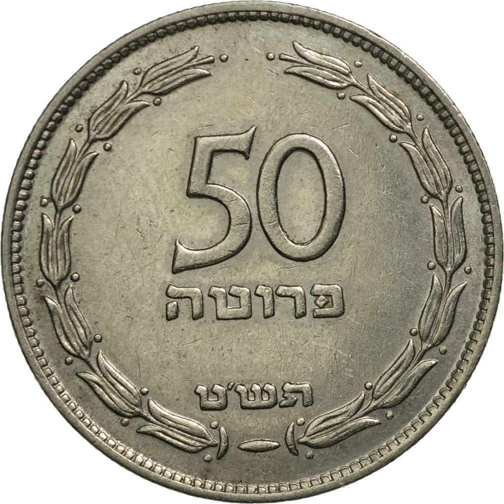 Israel, 50 Pruta, 1949, Heaton, AU(50-53), Copper-nickel, KM:13.1