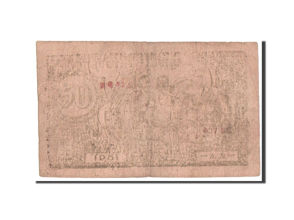 Geldschein, Viet Nam, 50 D<ox>ng, 1951, S+