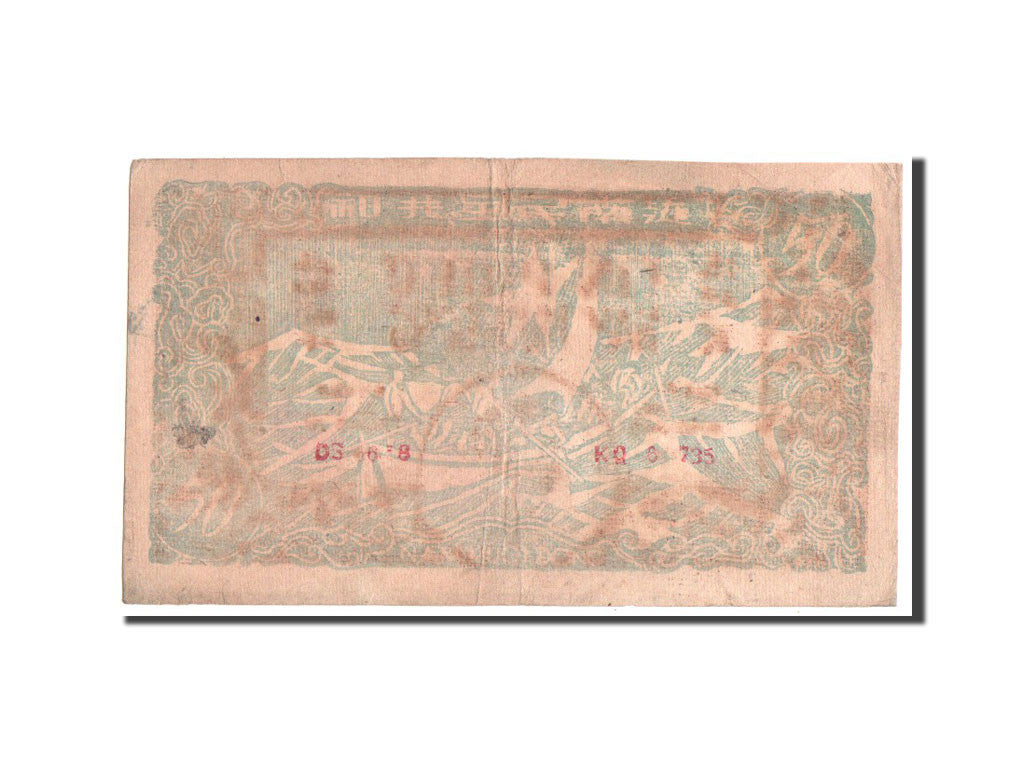 Banconote, Vietnam, 50 D<ox>ng, 1949, MB