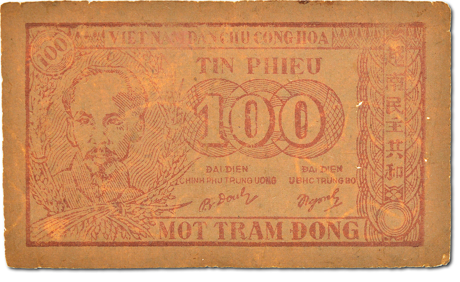 Banknote, Viet Nam, 100 Dông, 1950, VF(30-35)