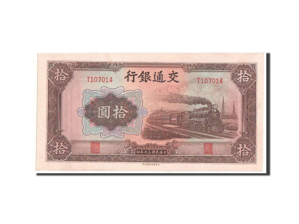 Banknot, China, 10 Yüan, 1941, UNC(63)