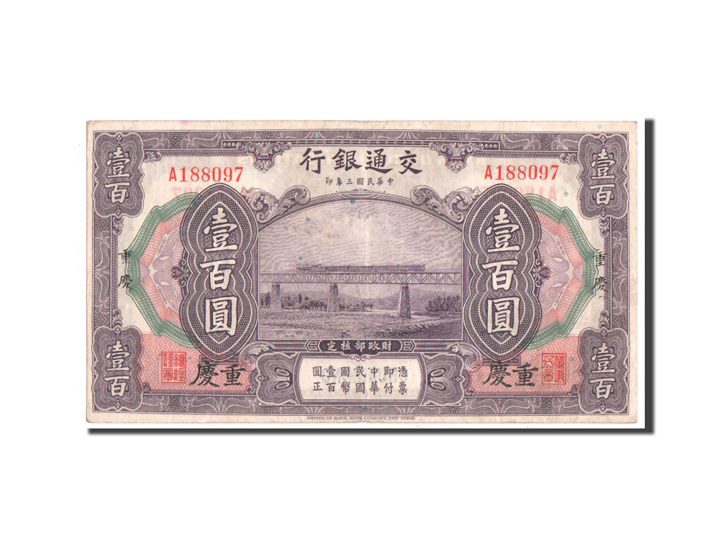 Cina, 100 Yüan, 1914, BB