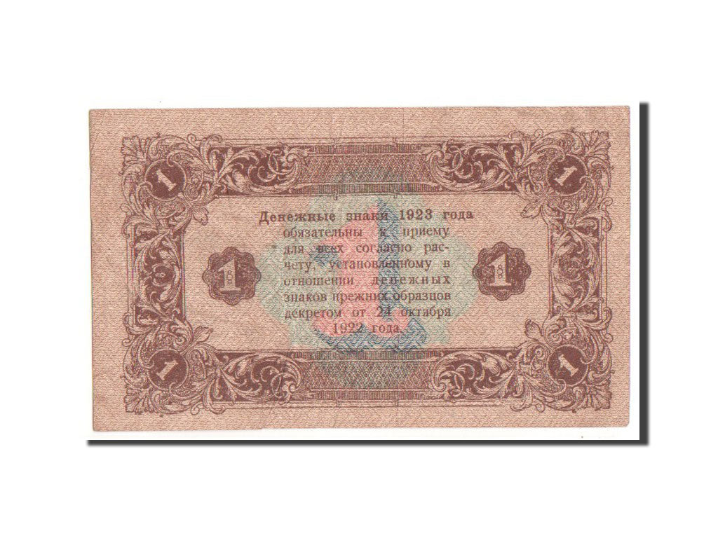 Russia, 1 Ruble, 1923, KM #163, EF(40-45), AA