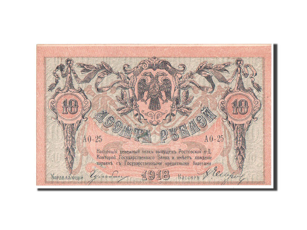 Banknote, Russia, 10 Rubles, 1918, UNC(64)