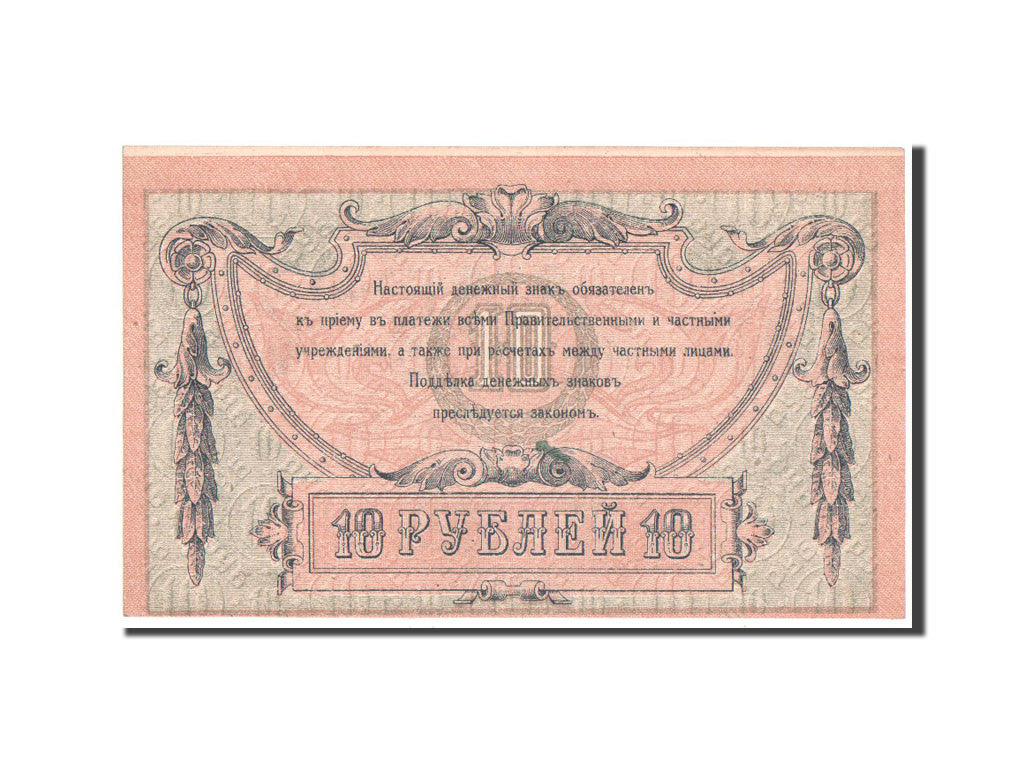 Banknote, Russia, 10 Rubles, 1918, UNC(64)