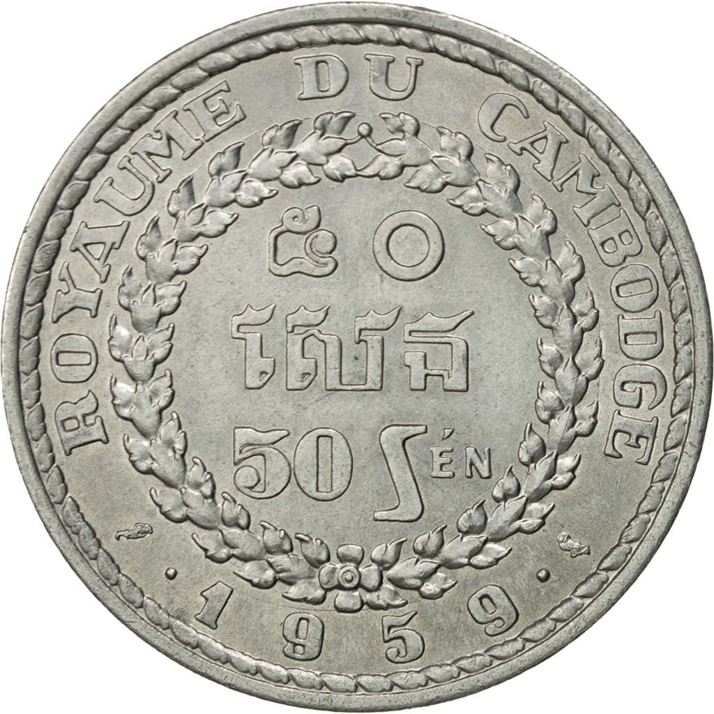 Cambodia, 50 Sen, 1959, MS(60-62), Aluminum, KM:56