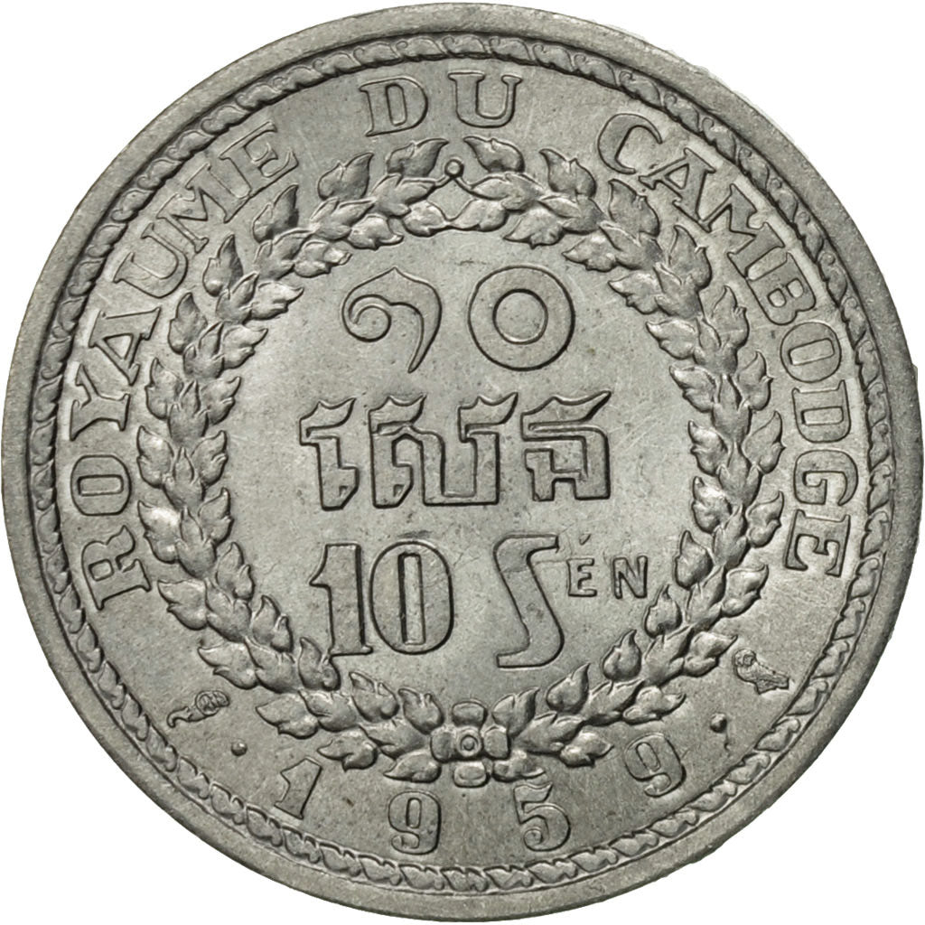 Cambodia, 10 Sen, 1959, MS(60-62), Aluminum, KM:54