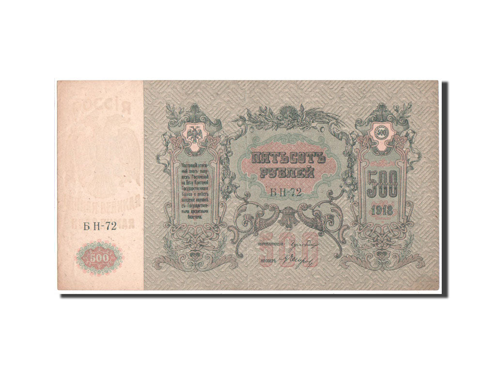 Geldschein, Russland, 500 Rubles, 1918, SS+