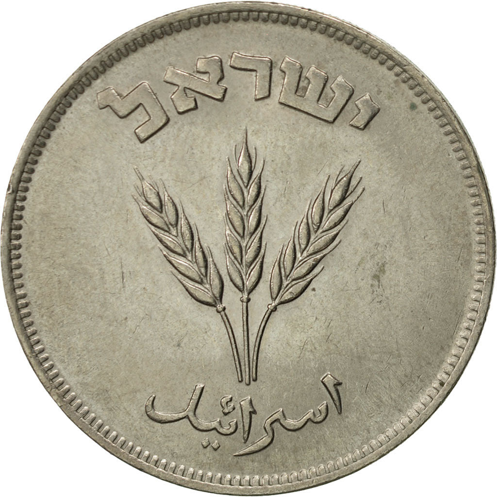 Israel, 250 Pruta, 1949, ICI, AU(50-53), Copper-nickel, KM:15