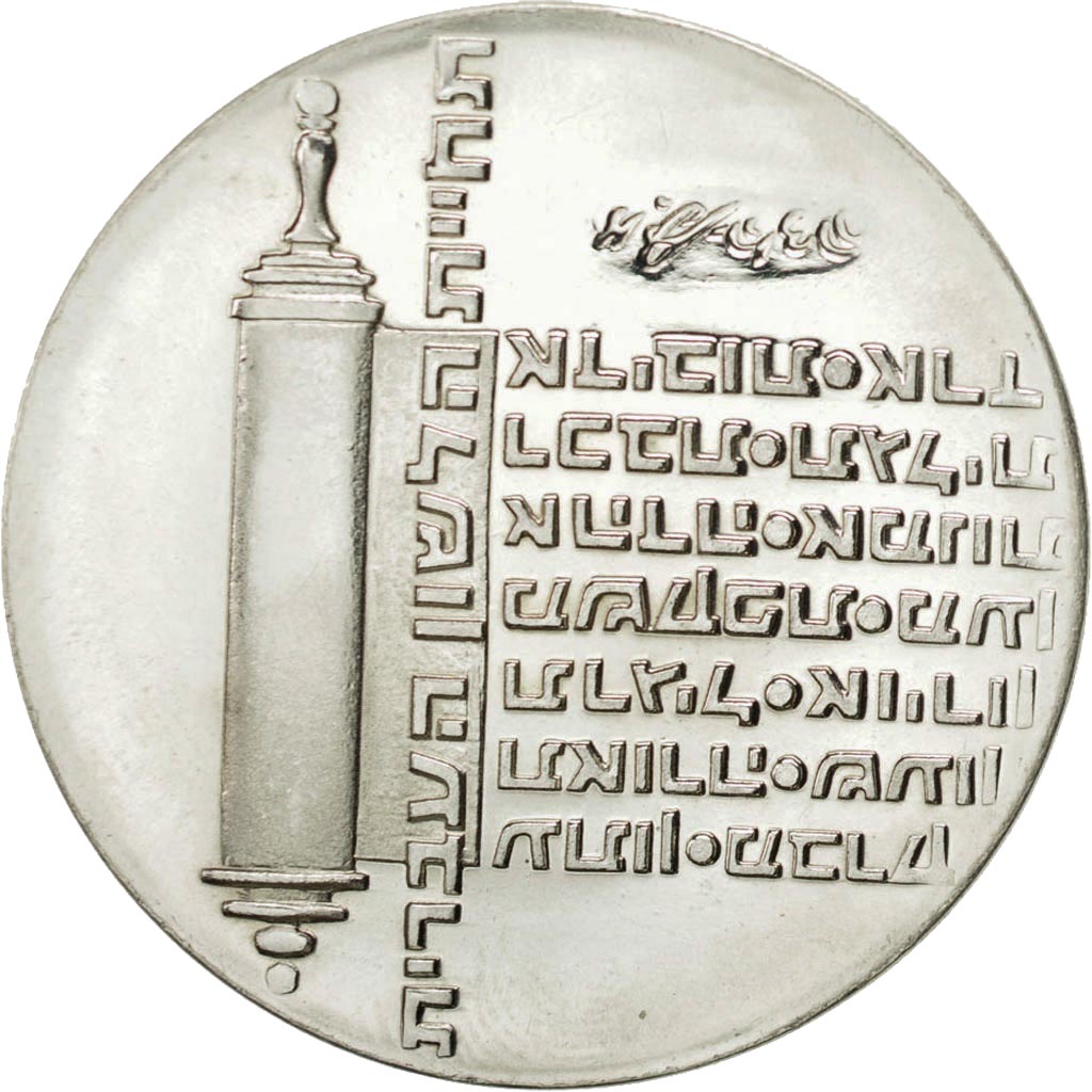 Coin, Israel, 10 Lirot, 1974, Jerusalem, MS(63), Silver, KM:77
