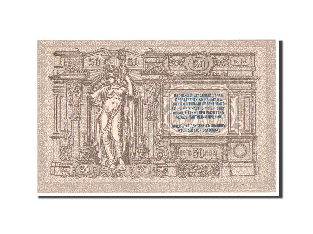 Russia, 50 Rubles, 1919, KM #S416a, UNC(65-70), AG