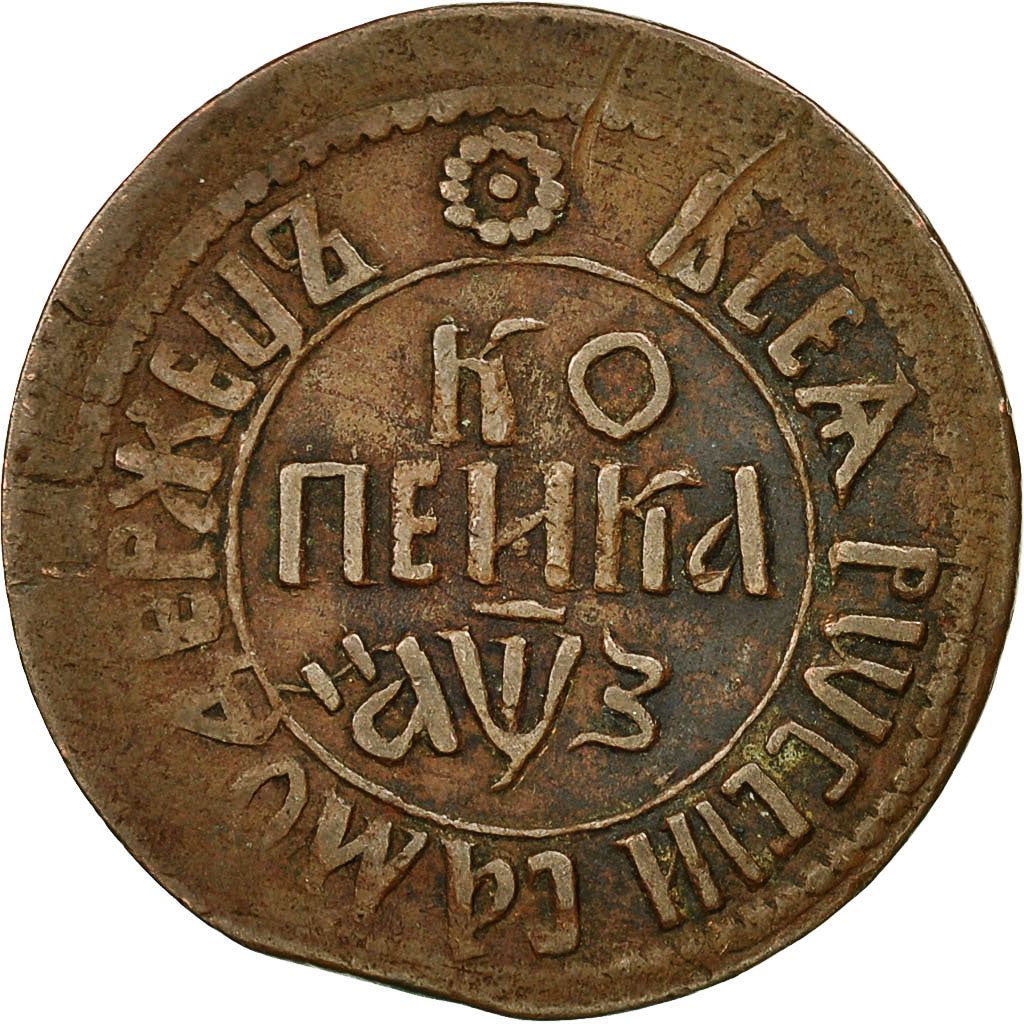 Russia, Peter I, Kopek, 1707, EF(40-45), Copper, KM:117.1