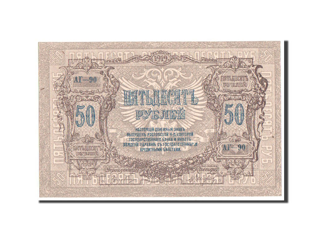 Banconote, Russia, 50 Rubles, 1919, FDS
