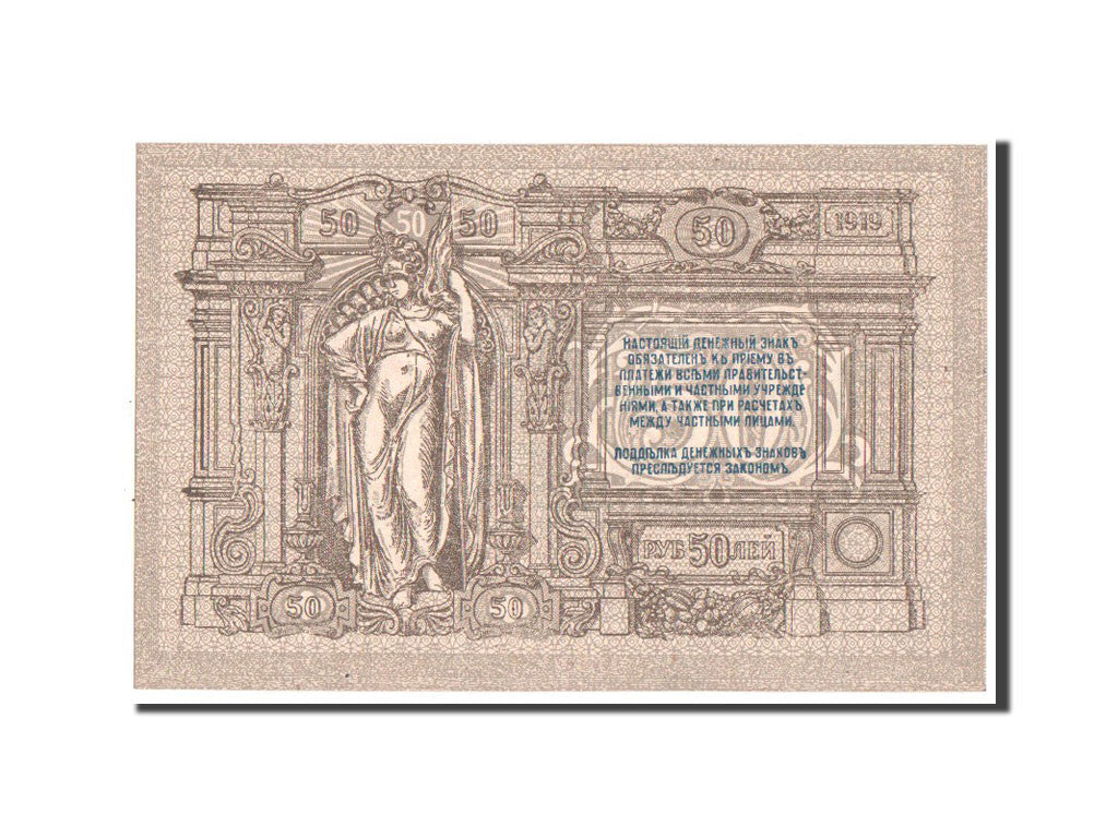 Banconote, Russia, 50 Rubles, 1919, FDS