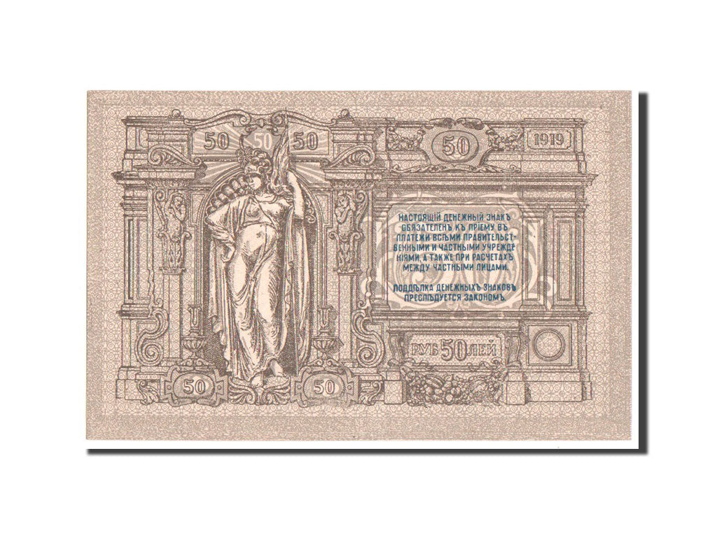Russia, 50 Rubles, 1919, KM #S416a, UNC(64), AG