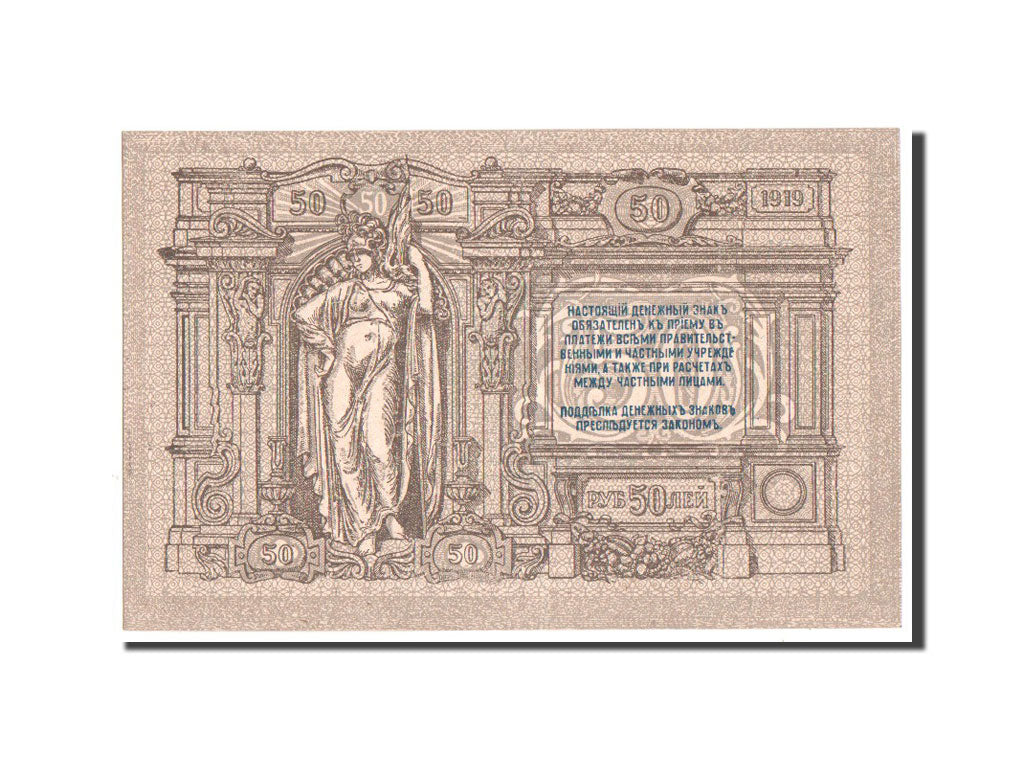 Banknote, Russia, 50 Rubles, 1919, UNC(64)