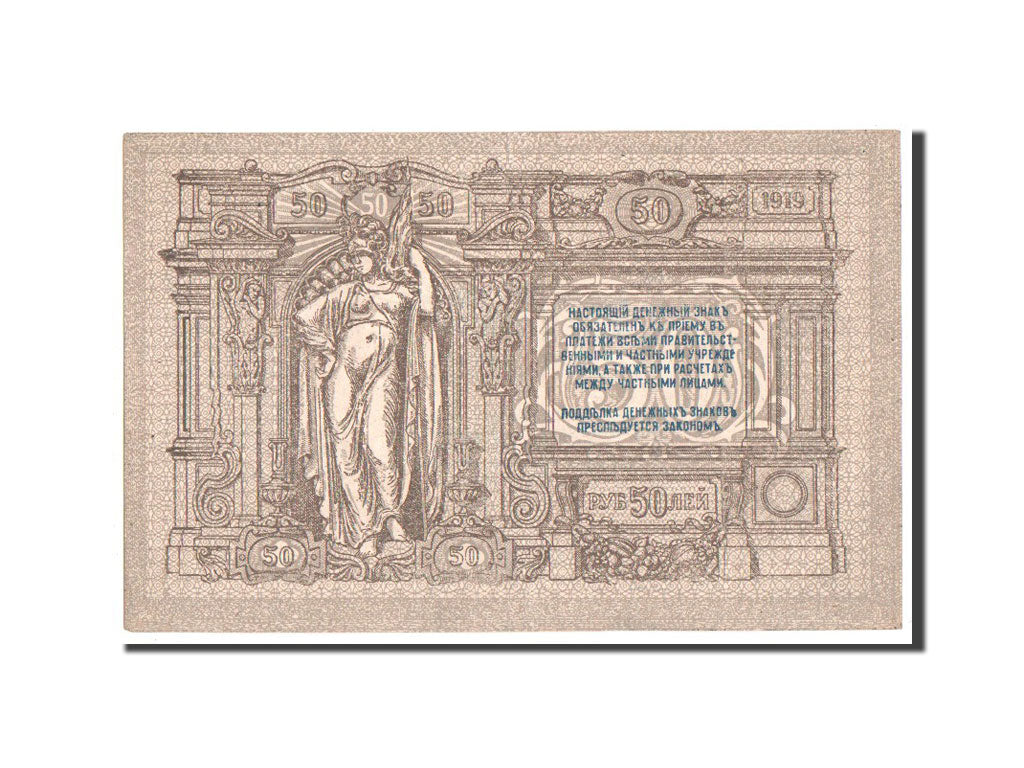 Russia, 50 Rubles, 1919, KM #S416a, UNC(60-62), AG