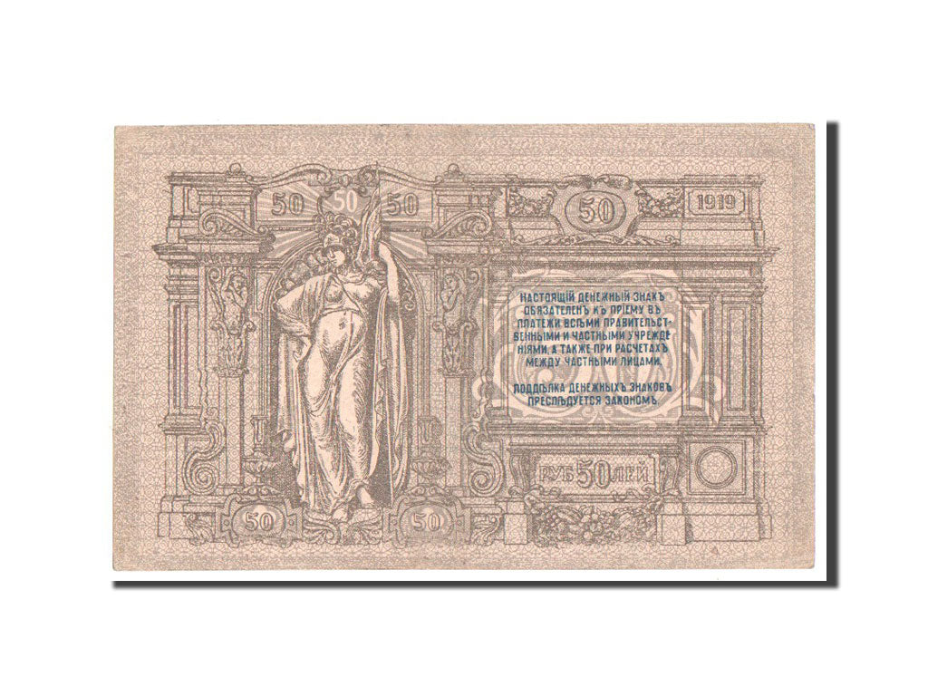 Russia, 50 Rubles, 1919, KM #S416a, UNC(60-62), AG