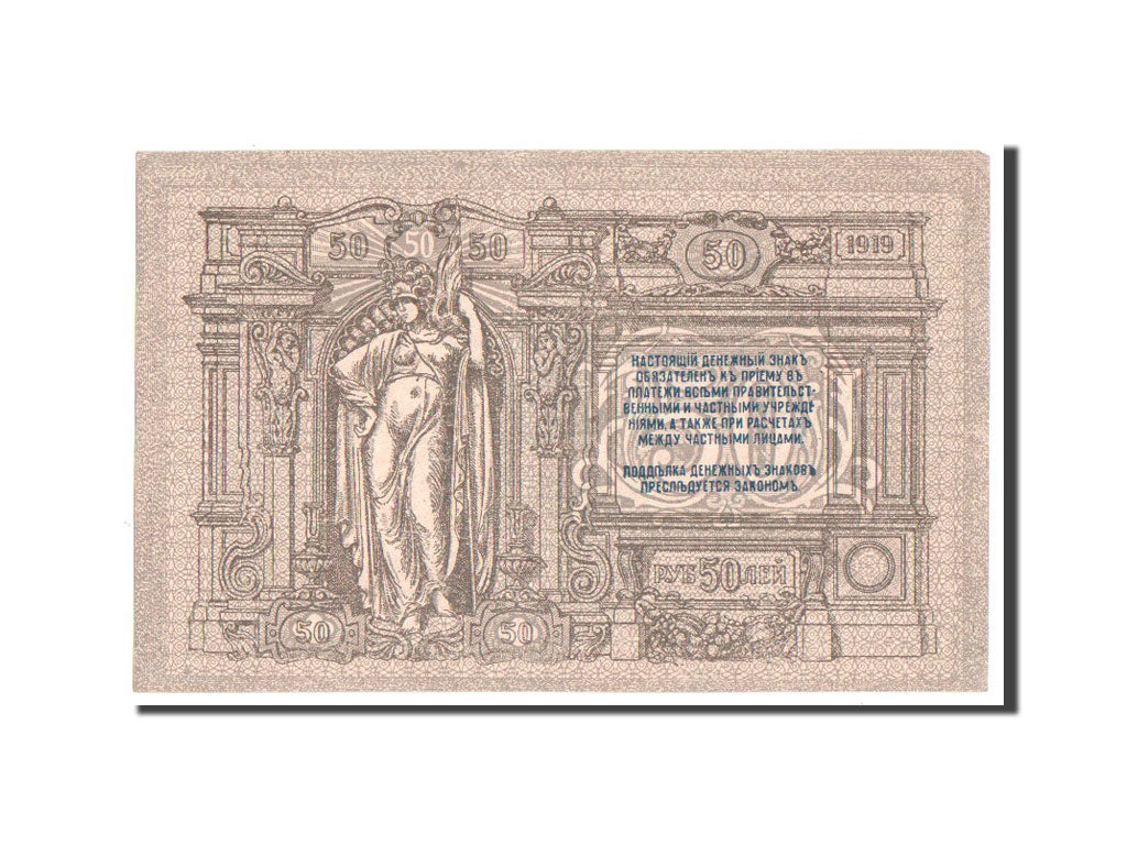Russia, 50 Rubles, 1919, SPL